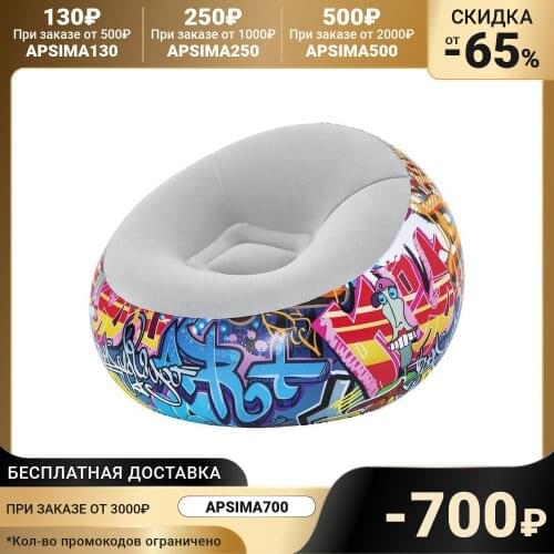 Bestway Stools