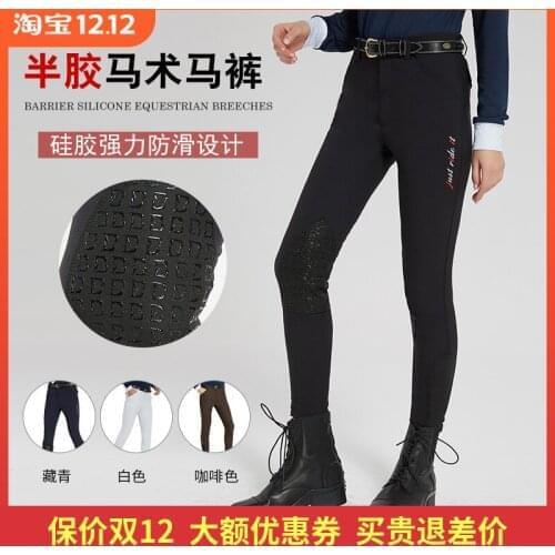 Silicone Antiskid Breeches Silicone Breeches Jodhpurs Equestrian Breathable Riding Breeches