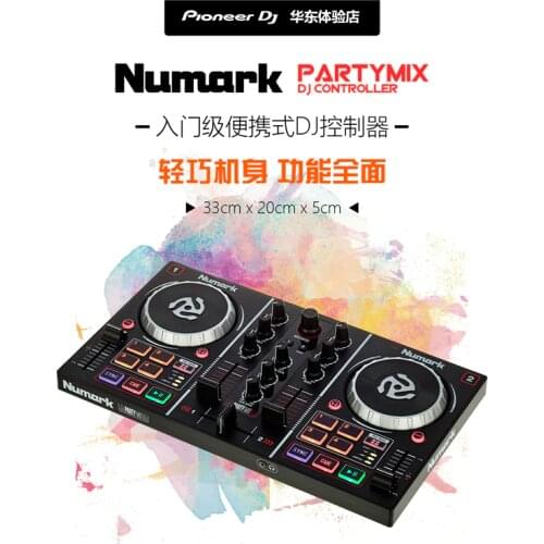 Make for partymix Novice DJ Controller serato vdj Disk Recorder All-in-one Send Tutorial