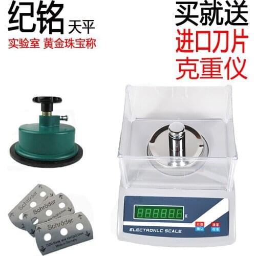 Ji Mingke instrument called 0.01g precision electronic balance 0.001g electronic laboratory weight said