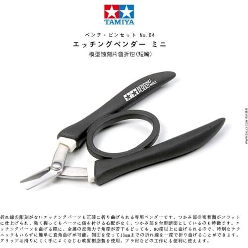TAMIYA Model tool Gundam military and civilian models with etching sheet small bending pliers #74084