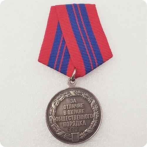Russian AWARD ORDER BADGE - "For distinction in protection of public order" Copy