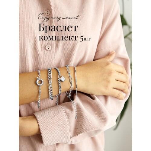 Зацепи мечту Bracelets