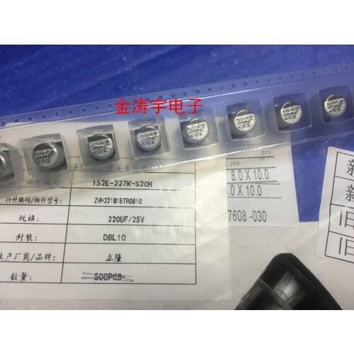 Original new 100% VZH221M1ETR0810 25V220UF 8*10 high frequency low resistance patch electrolytic capacitor (Inductor)
