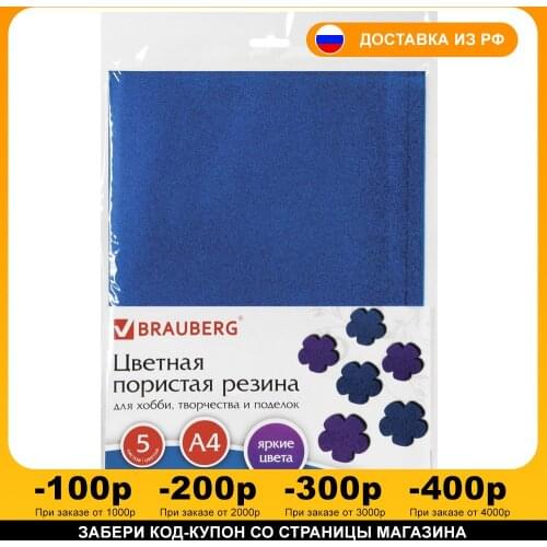 Листья для скрапбукинга BRAUBERG China At AliExpress