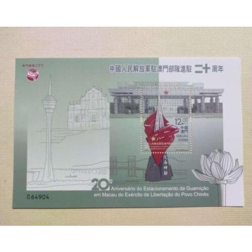 20 Years of PLA In Macau Post Stamps Postage Collection