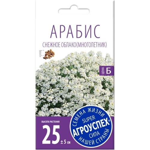 Семена Арабис Снежное облако ТМ Агроуспех