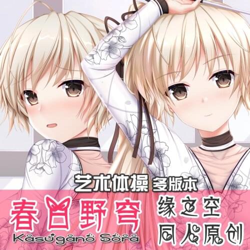 Anime Yosuga no Sora Kasugano Sora Sexy Hugging Body Dakimakura Pillow Case Sexy Otaku Cartoon Pillow Cushion Cover Xmas Gifts