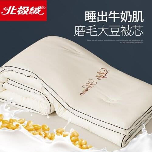 Soybean Fiber Quilt Four Seasons Universal Spring and Autumn Sheets Double Quilt Too Airable Cover Winter Thickening Warm Duvet