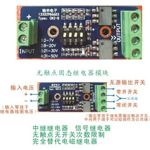 Guideway type non-contact intermediate signal isolation solid state switch Normally open and normally closed conversion