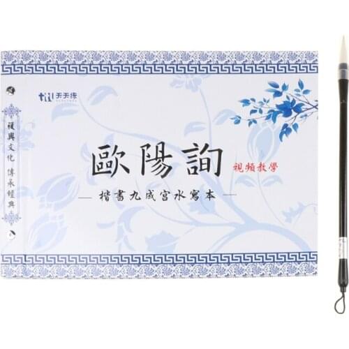 Chinese Calligraphy Copybook Ouyang Xun Regular Script Water Writing Brush Cloth K3KB