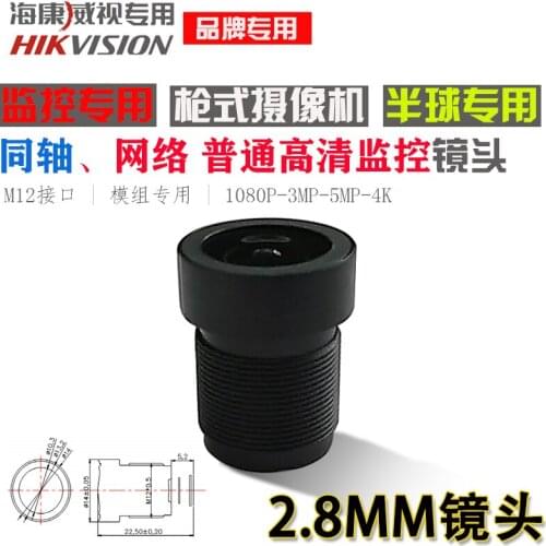 Network Camera Module Driving Record Reversing Special Monitoring M12 Small Lens Accessories