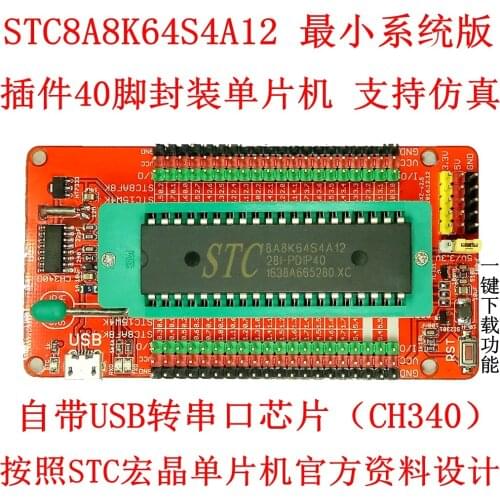 STC8A8K64S4A12 Plug-in 40 Pin C51 Minimum System Board Macro Crystal Single Chip Microcomputer with USB Download