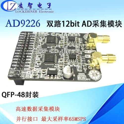 Dual-channel High-speed AD Module AD9226 Parallel 12-bit AD 65m Data Acquisition FPGA Development Board