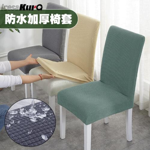 European-style Polar Fleece Dirt-Resistant Chair Cover Simple Modern Waterproof Dining Table Cover One-Piece Stretch Fabric