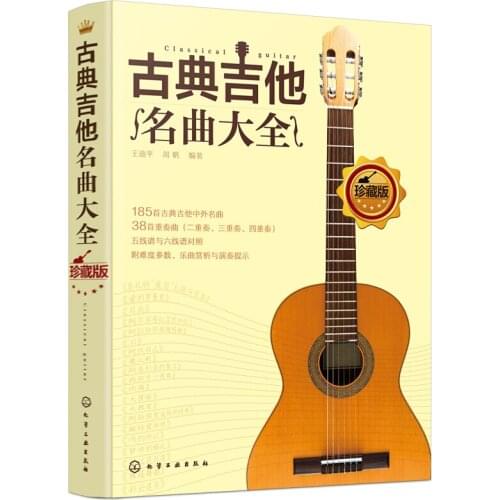 Guitar Basic Course Books 100 Classical Guitar Songs
