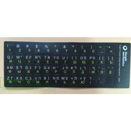 S Keyboard Sticker 5Pcs/Lot 3 Colors Hebrew Russian English 3 In1 For 11 11.6 12 13.3 14 15 15.4 17 Inch Laptop/Desktop Sticker