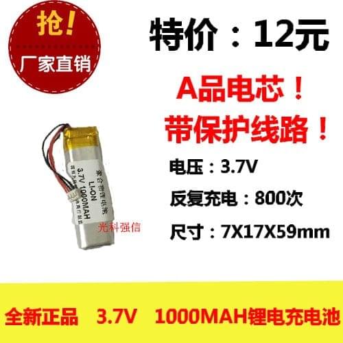 New fully capacitive 3.7V polymer lithium battery 701759 1000MAH MP4 navigator / equipment / Mini