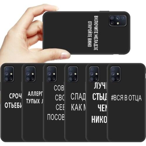 Russia Words Case For Samsung Galaxy M51 Cases Silicon Phone Funda Samsung A12 A51 A71 A31 A41 A21S M31s A50 A70 A20e M 51 Cover