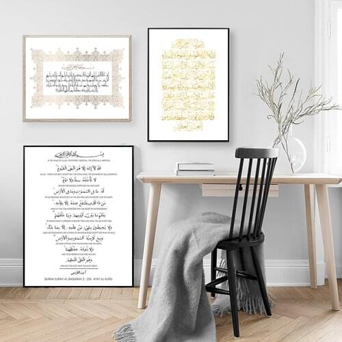 Ayatul Kursi Arabic Calligraphy Print Islamic Wall Art Pictures Canvas Painting Ayat Al Kursi Poster for Living Room Home Decor