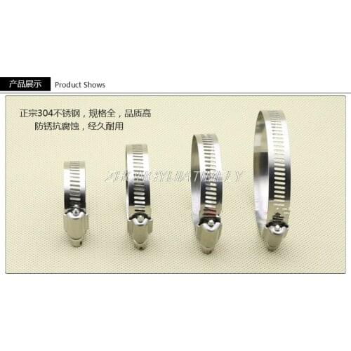 304 stainless steel hose clamp, adjustable pipe clamp, used for hose hood washing machine gas pipe