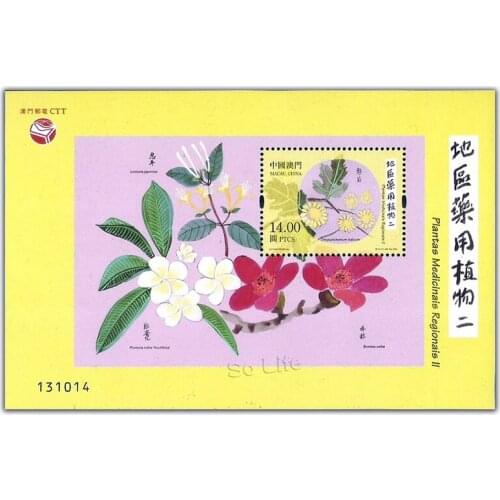 Regional medicinal plants , Miniature sheet . China Macao Post Stamps , Philately , Postage , Collection