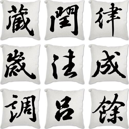 Cushion New Fashion Simple calligraphy Pillow Case Square Waist Throw Cushion Cover Fashion Sofa Living Room Decorative 45*45cm