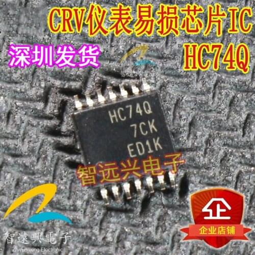 HC74Q ECU computer board vulnerable chip