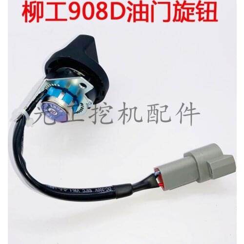 Free shipping excavator accessories Liugong throttle knob LG906c 907d 908cd gear switch throttle plus minus knob digger parts
