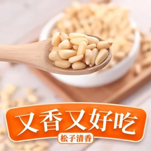 50g /250g/500g Northeast Pine nut without shell pine nuts Leisure and office Snacker