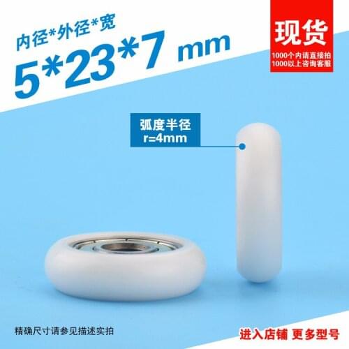 625ZZ, BT0523, 5*23*7, European standard, 20 profiles, outer ball, bread, plastic bearings, pulleys, nylon, 3D printers