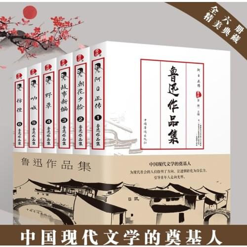 6 Collections Of Lu Xun Works The True Story Of Ah Q, Picking Up Weeds At The Evening Of The Flower