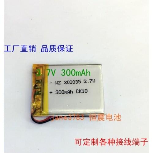 Built in battery, 3.7V polymer lithium battery, 303035 car recorder, MP4 Rechargeable Li-ion Cell