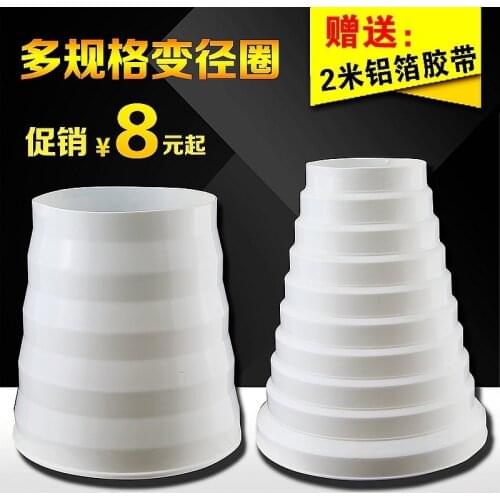 Range hood exhaust pipe size reduction adapter plastic reduction check valve ventilation exhaust pipe diameter circle