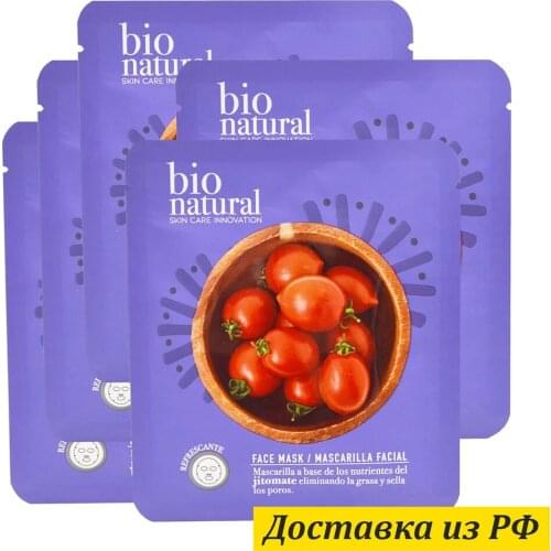 BIO NATURAL Face Masks