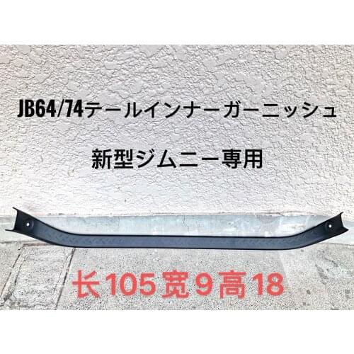 Jimny 2018/2019 JB74 trunk decoration ABS bar