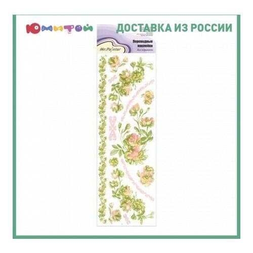 Наклейки для скрапбукинга Mr.Painter China At AliExpress