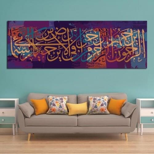 Allah Muslim Islamic Special Word Canvas Art Painting Picture Wall Posters Prints Wall Picture For Living Room Decor Frameless