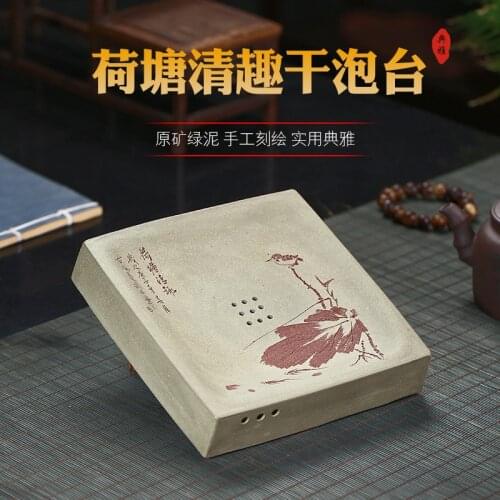 ★Purple sand dry bubble is a small square saucer dish dry tea dish pot bearing chlorite 12 water kung fu tea tea pot pad