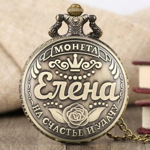 Unique Julia Svetlana Elena Name Coin Russian Replica Coins Retro Dollar Coins Boutique Collection Antique Quartz Pocket Watch