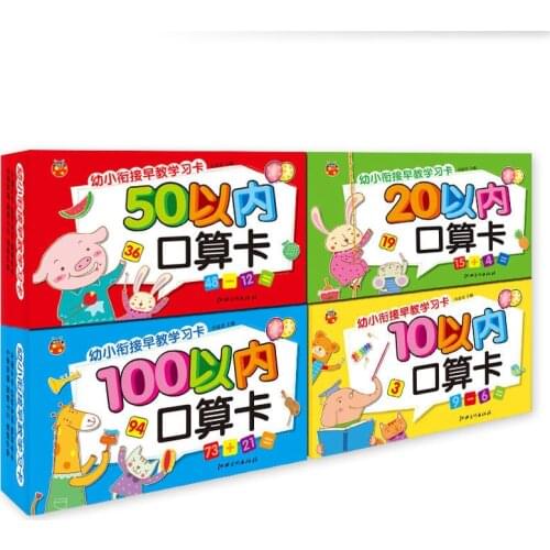 4 Books Primary School First Grade Pinyin Addition And Subtraction Oral Calculation Card Maths Within 10 20 50 100 Stationery