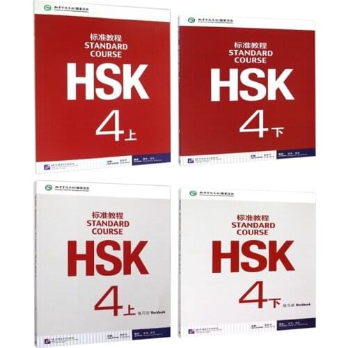 4PCS/LOT 4pcs Chinese English exercise book HSK students workbook and Textbook :Standard Course HSK 4