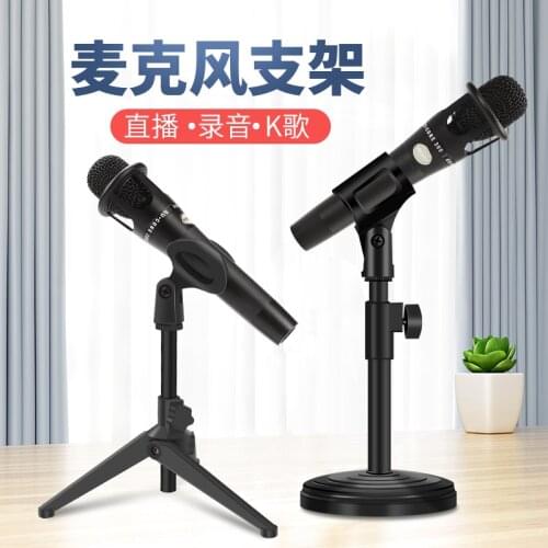 Mussels Microphone Stands