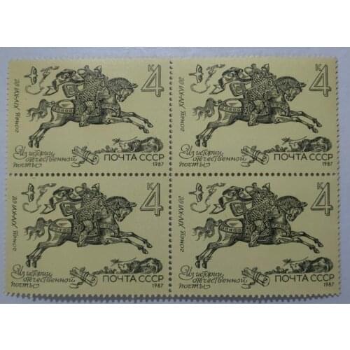 1987 USSR stamps C17 ， Post Stamps Postage Collection