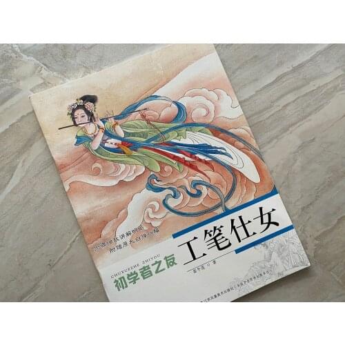 1pc Chinese Painting GongBi Sumi-e Album Beauty Goddess Tattoo Reference Book