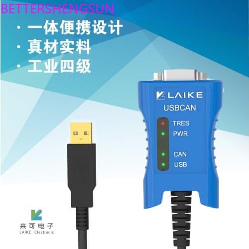 USBCAN bus analyzer portable integrated USB interface to CAN converter debugging tool module