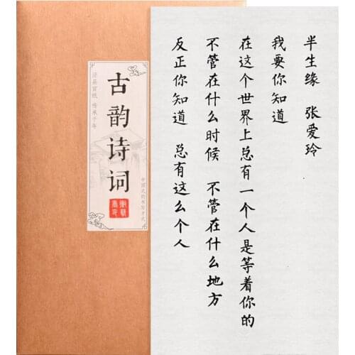 Small Regular Script Calligraphi Copybook 120sheets Brush Calligraphie Copybook Chinese Liu Style Calligraphy Poem Copybook