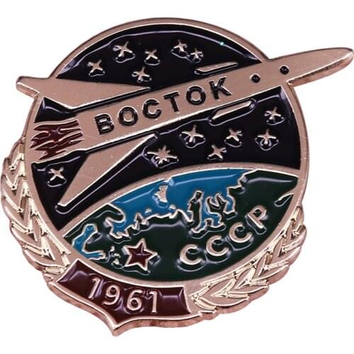 Soviet spaceship Boctok badge CCCP cosmonautics day 1961 brooch USSR red star pin