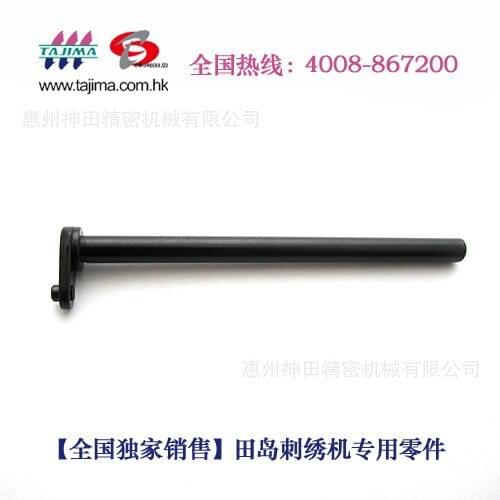 ForTajima computer embroidery machine special scissors drive shaft components 050320450S61
