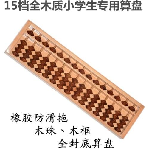 15 Column Wood Student Abacus Wooden Abacus for Children Chinese Soroban Abacus Computing Tools Kids Math Education Toys
